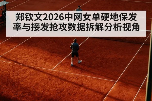 tennis return of serve action