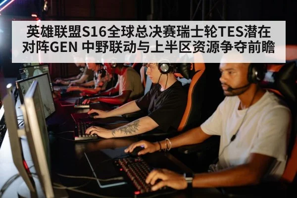 esports team strategy gaming