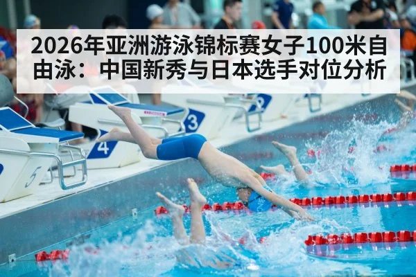 swimmer diving start competition pool